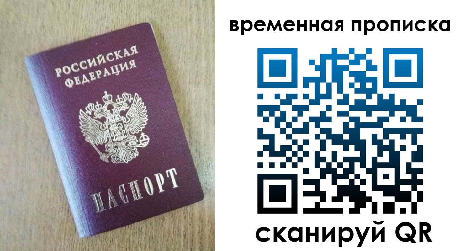 временная регистрация гарантия в Североуральске