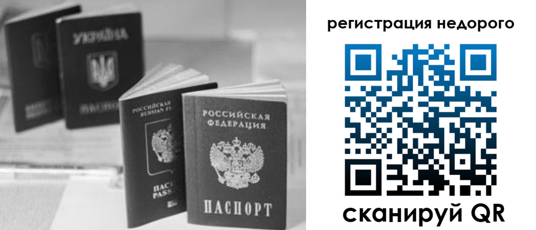 временная регистрация для школы в Североуральске