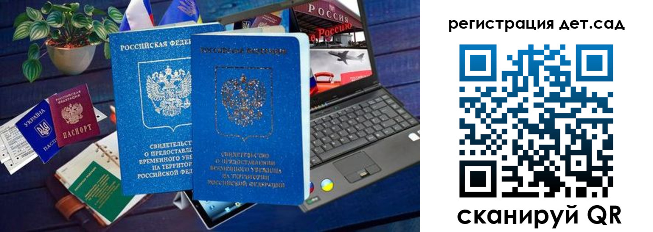 временная регистрация купить в Североуральске